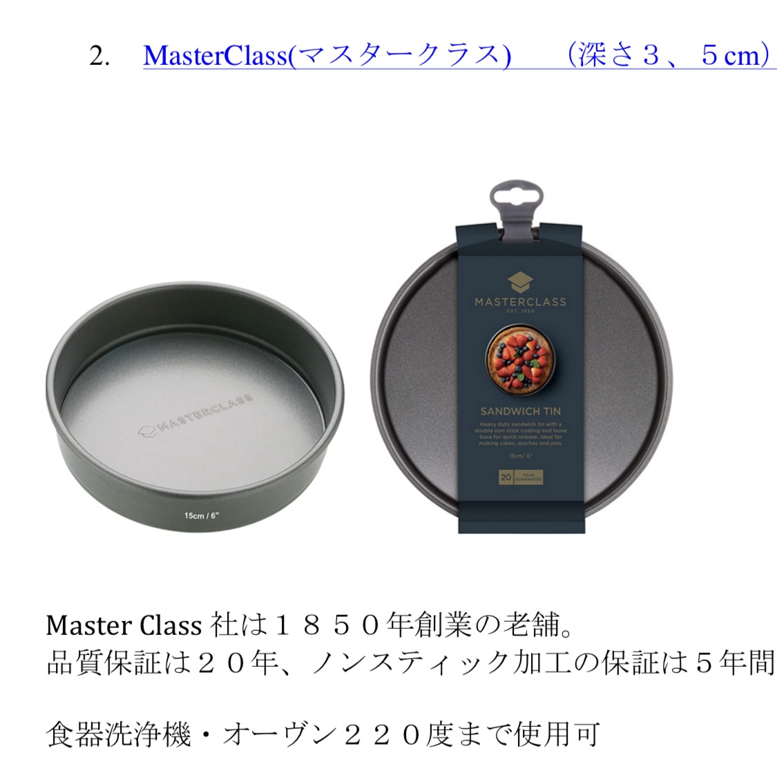 UK kitchen goods ご予約販売会のお知らせ